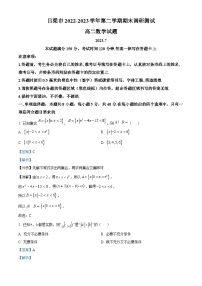 山西省吕梁市2022-2023学年高二数学下学期期末试题（Word版附解析）