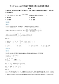 山西省朔州市怀仁市2023届高三数学二模试题（Word版附解析）