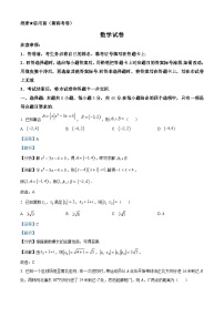 山西省三重教育2023届高三数学下学期2月联考试题（Word版附解析）