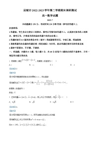 山西省运城市2022-2023学年高一数学下学期期末试题（Word版附解析）