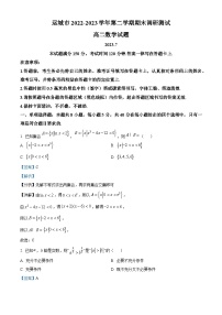 山西省运城市2022-2023学年高二数学下学期期末试题（Word版附解析）
