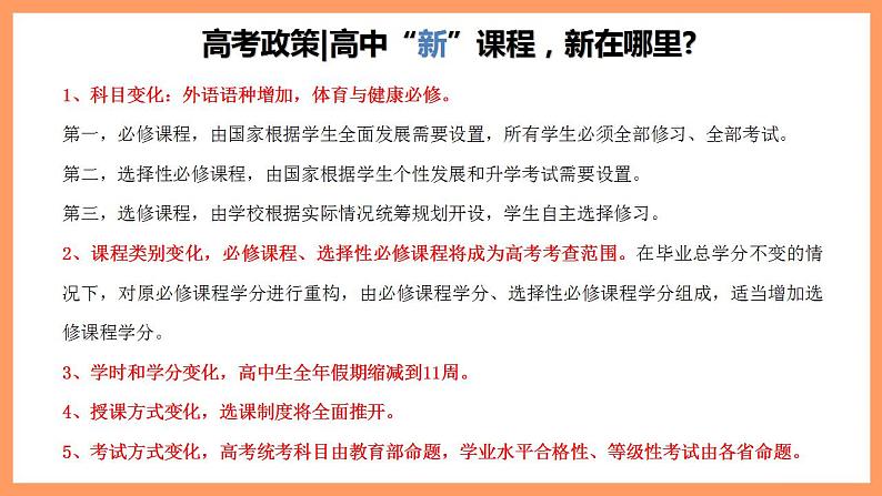 高中数学新教材选择性必修第二册课件+讲义 第4章 4.1 第2课时 数列的递推公式02