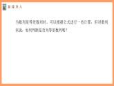 高中數學新教材選擇性必修第二冊課件+講義 第4章 4.2.1 第2課時 等差數列的判定與實際應用