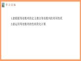 高中數學新教材選擇性必修第二冊課件+講義 第4章 4.2.1 第3課時 等差數列的性質