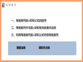 高中數學新教材選擇性必修第二冊課件+講義 第4章 4.2.2 第1課時 等差數列的前n項和公式