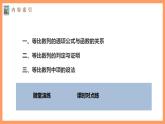 高中数学新教材选择性必修第二册课件+讲义 第4章 4.3.1 第2课时 等比数列的判定与简单应用