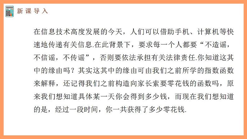 高中数学新教材选择性必修第二册课件+讲义 第4章 4.3.2 第1课时 等比数列的前n项和公式04