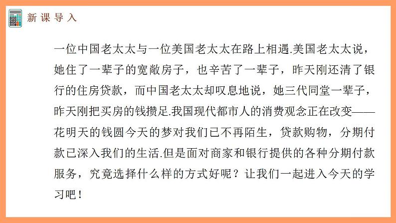 高中数学新教材选择性必修第二册课件+讲义 第4章 4.3.2 第3课时 数列的综合应用04