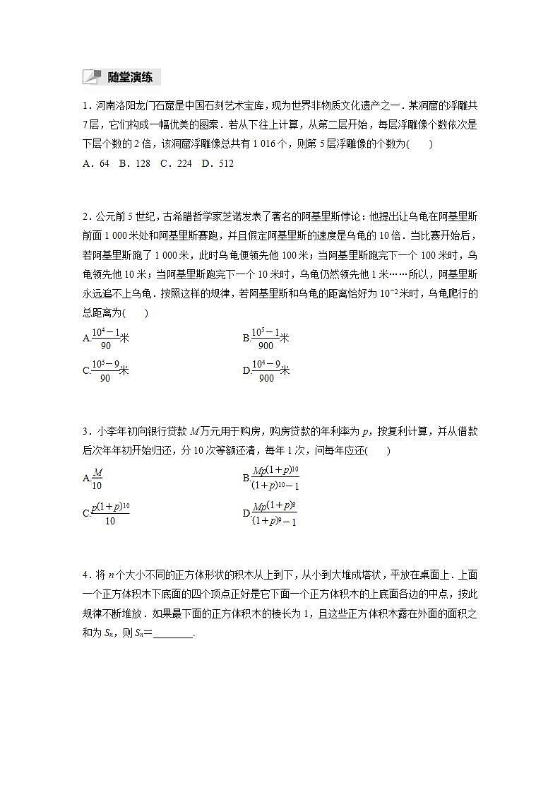 高中数学新教材选择性必修第二册课件+讲义 第4章 4.3.2 第3课时 数列的综合应用03