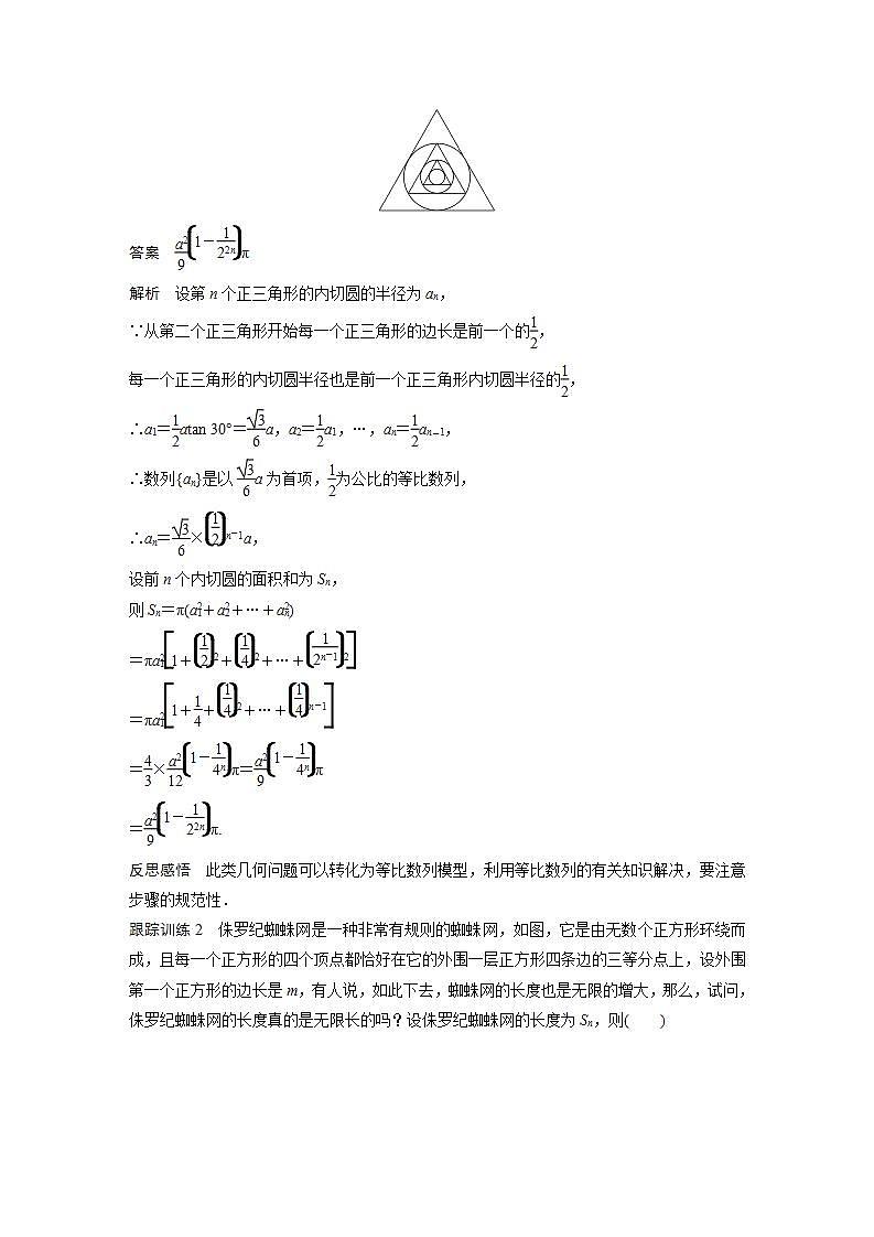 高中数学新教材选择性必修第二册课件+讲义 第4章 4.3.2 第3课时 数列的综合应用03