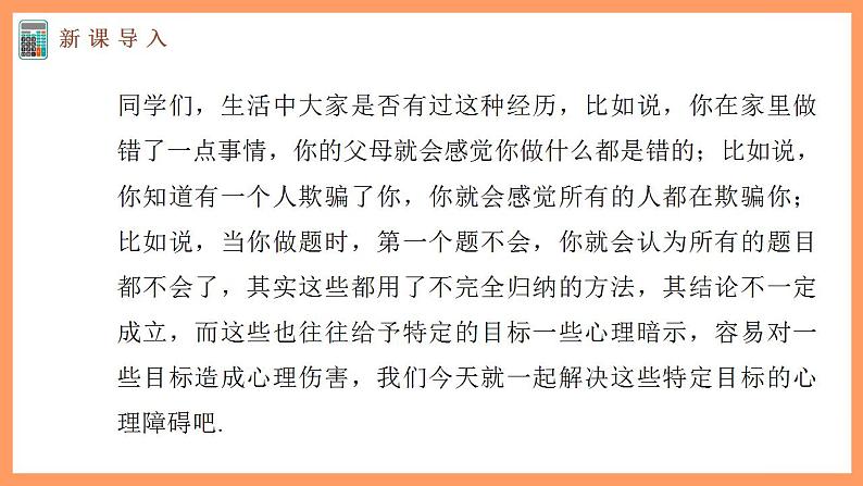 高中数学新教材选择性必修第二册课件+讲义 第4章 4.4 数学归纳法04