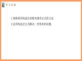 高中数学新教材选择性必修第二册课件+讲义 第4章 习题课 数列中的构造问题