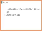 高中數學新教材選擇性必修第二冊課件+講義 第4章 習題課 等差數列的性質的綜合問題