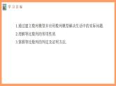 高中数学新教材选择性必修第二册课件+讲义 第4章 习题课 等比数列的性质的综合问题