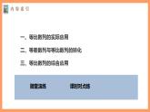 高中数学新教材选择性必修第二册课件+讲义 第4章 习题课 等比数列的性质的综合问题