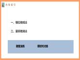 高中数学新教材选择性必修第二册课件+讲义 第4章 习题课 错位相减法、裂项相消法求和