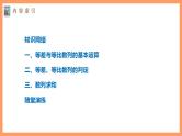 高中数学新教材选择性必修第二册课件+讲义 第4章 章末复习课