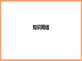 高中数学新教材选择性必修第二册课件+讲义 第4章 章末复习课