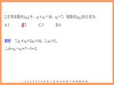 高中数学新教材选择性必修第二册课件+讲义 章末检测试卷1(第4章)