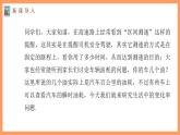 高中数学新教材选择性必修第二册课件+讲义 第5章 5.1.1 变化率问题