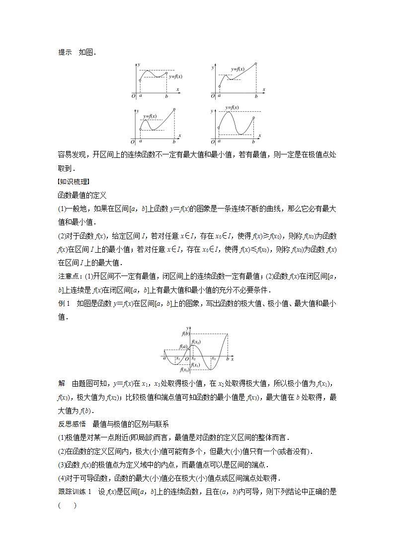 高中数学新教材选择性必修第二册课件+讲义 第5章 5.3.2 第2课时 函数的最大(小)值02