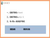 高中数学新教材选择性必修第二册课件+讲义 第5章 习题课 与ex、ln x有关的常用不等式