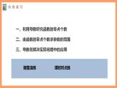 高中数学新教材选择性必修第二册课件+讲义 第5章 习题课 利用导数研究函数的综合问题