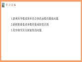 高中数学新教材选择性必修第二册课件+讲义 第5章 习题课 含参数的函数的最大(小)值