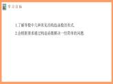 高中数学新教材选择性必修第二册课件+讲义 第5章 习题课 导数中的函数构造问题