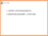 高中数学新教材选择性必修第二册课件+讲义 第5章 习题课 导数中的函数构造问题