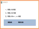 高中数学新教材选择性必修第二册课件+讲义 第5章 习题课 导数中的函数构造问题