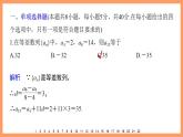 高中数学新教材选择性必修第二册课件+讲义 综合检测试卷(2)