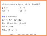 高中数学新教材选择性必修第二册课件+讲义 综合检测试卷(2)