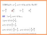 高中数学新教材选择性必修第二册课件+讲义 综合检测试卷(2)