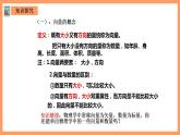 人教A版 2019 高一必修2數(shù)學(xué) 6.1 平面向量的概念 課件+教案