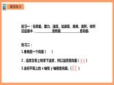 人教A版 2019 高一必修2數(shù)學(xué) 6.1 平面向量的概念 課件+教案