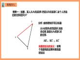 人教A版 2019 高一必修2数学 6.2.1 平面向量的加法运算 课件+教案