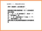 人教A版 2019 高一必修2数学 6.2.3 平面向量的数乘运算 课件+教案