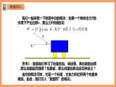 人教A版 2019 高一必修2数学 6.2.4 平面向量的数量积 课件+教案