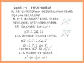 人教A版 2019 高一必修2数学 6.4 平面向量的应用 课件+教案