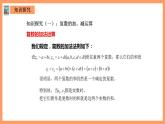 人教A版 2019 高一必修2數(shù)學 7.2 復數(shù)的四則運算 課件+教案