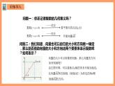 人教A版 2019 高一必修2数学 7.3 复数的三角表示 课件+教案