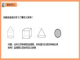 人教A版 2019 高一必修2数学 8.2.1立体图形的直观图 课件+教案