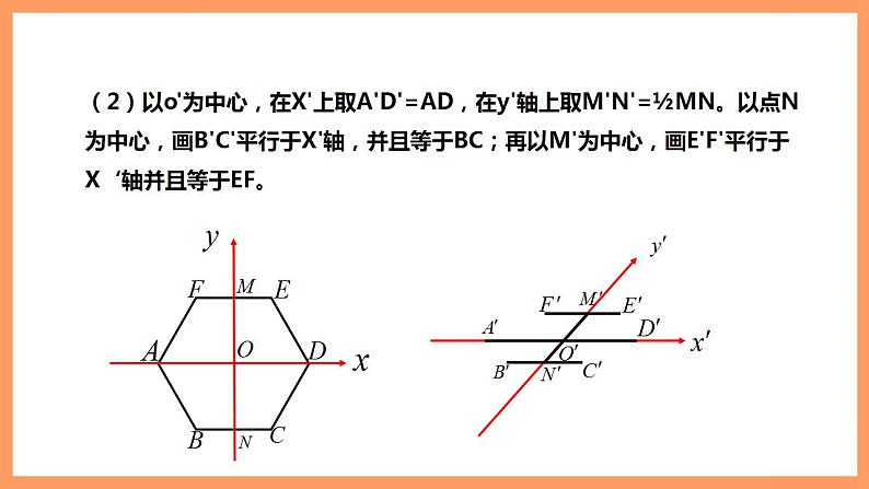 人教A版 2019 高一必修2数学 8.2.1立体图形的直观图 课件+教案08