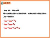 人教A版 2019 高一必修2数学 8.3.1 棱柱、棱锥、棱台的表面积与体积 课件+教案