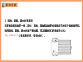 人教A版 2019 高一必修2数学 8.3.2 圆柱、圆锥、圆台、球的表面积与体积 课件+教案