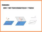 人教A版 2019 高一必修2数学 8.4.2 空间点、直线、平面之间的位置关系 课件+教案