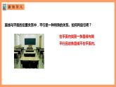 人教A版 2019 高一必修2數(shù)學(xué) 8.5.2 直線與平面平行 課件+教案