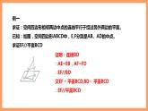 人教A版 2019 高一必修2數(shù)學(xué) 8.5.2 直線與平面平行 課件+教案