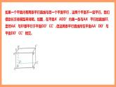 人教A版 2019 高一必修2數(shù)學(xué) 8.5.3 平面與平面平行 課件+教案